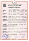Сертификат качества